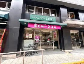 ピーコックストア