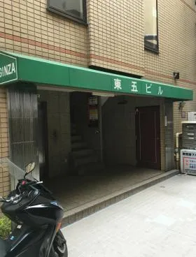 東五ビルの外観