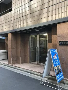 山京中央ビルの外観