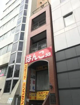 山内ビルの外観