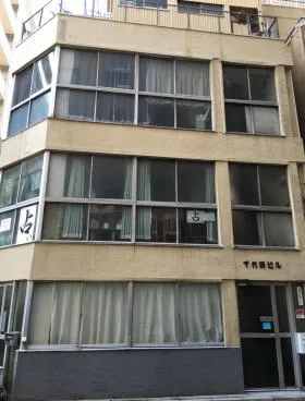 千代田ビルの外観