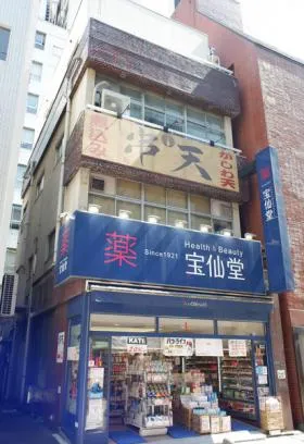 赤坂中村屋ビルの外観