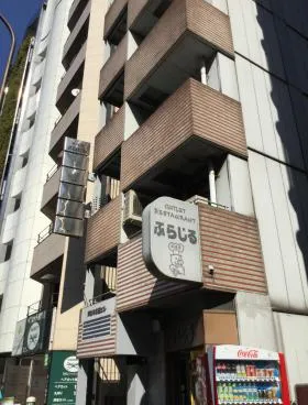 浜松町北田ビルの外観