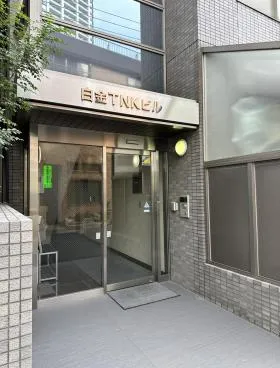白金TNKビルの外観