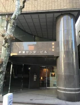新富センタービルの外観