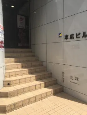 末広ビルの外観