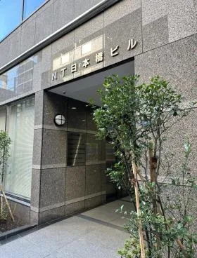 NT日本橋ビルの外観