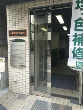 一番町KSKビルの外観