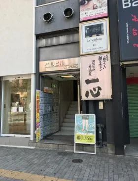 ベルビルの外観