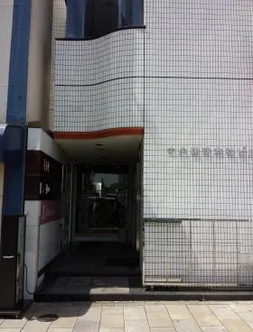 中央珈琲ビルの外観
