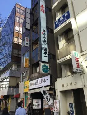 芝作ビルの外観