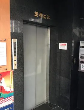 芝作ビルの外観