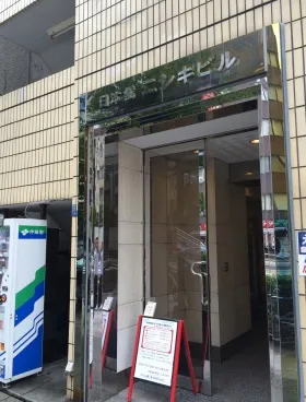 日本橋ニシキビルの外観