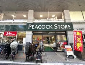 ピーコックストア