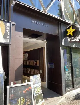 秋葉原SILビルの外観