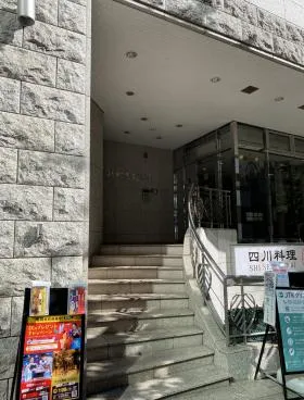 麹町志村ビルの外観