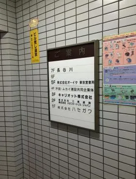 長谷川ビルの外観
