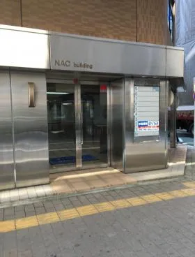 NACビルの外観