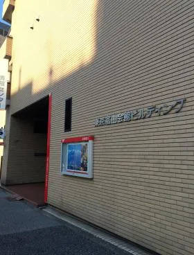 東京富山会館の外観