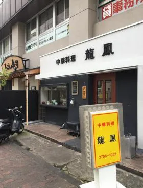 第5下川ビルの外観