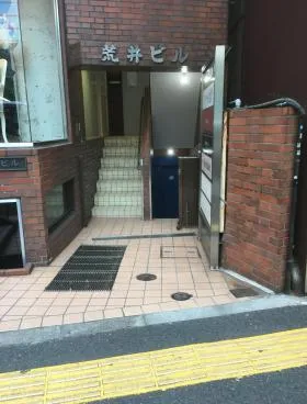 荒井ビルの外観