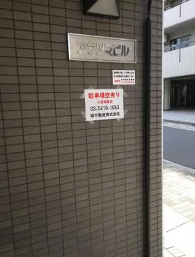アサツマビルの外観