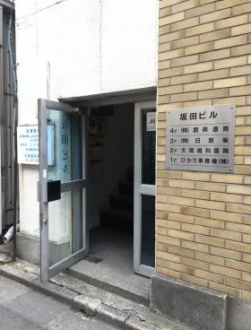 坂田ビルの外観