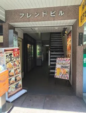 フレンドビルの外観