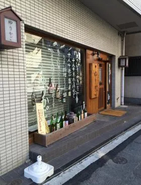 ルネ三栄町の外観