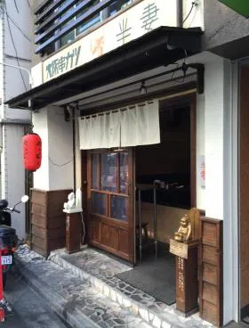 原田ビルの外観