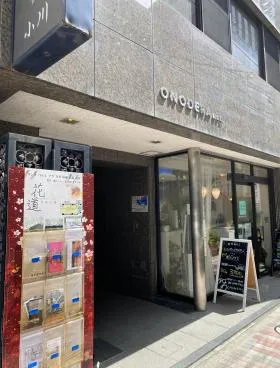 ONODERA の外観