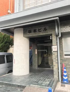 坂本ビルの外観