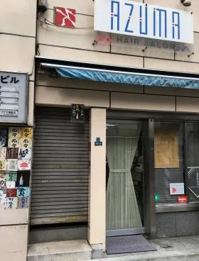 アヅマビルの外観