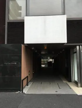 アルベルゴ乃木坂の外観