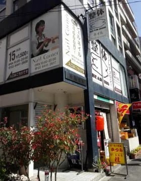 新陽ビル赤坂の外観