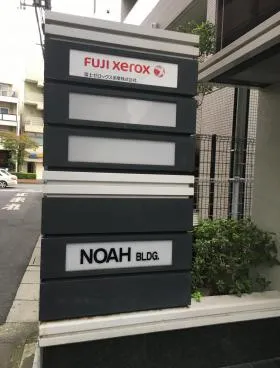 ノアビルの外観
