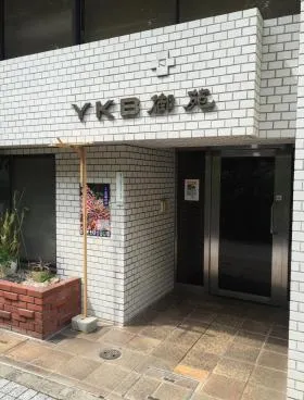 YKB御苑の外観
