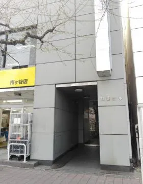 双葉ビルの外観