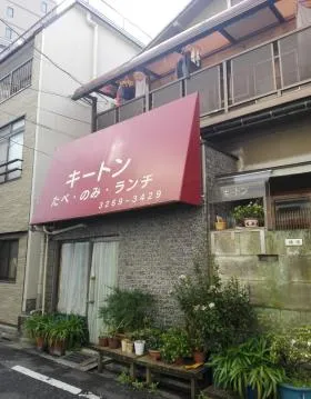双葉ビルの外観