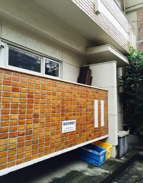 和光マンションの外観