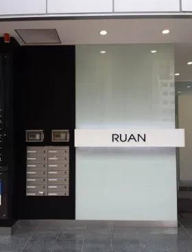 ルアン銀座ビルの外観
