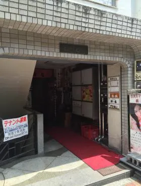 若月ビルの外観