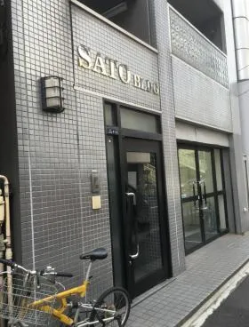 佐藤ビルの外観