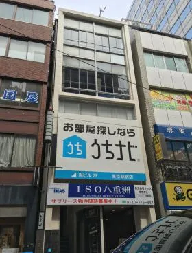 八重洲会館の外観
