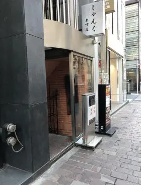 塚本不動産ビルの外観