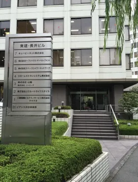 東建・長井ビルの外観
