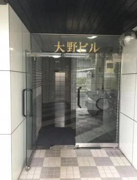大野ビルの外観