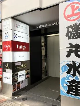 PRIMEビルの外観