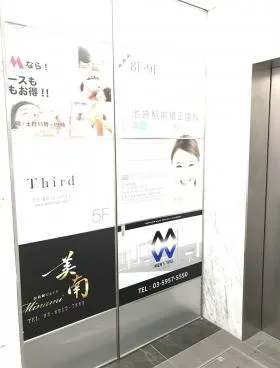 PRIMEビルの外観