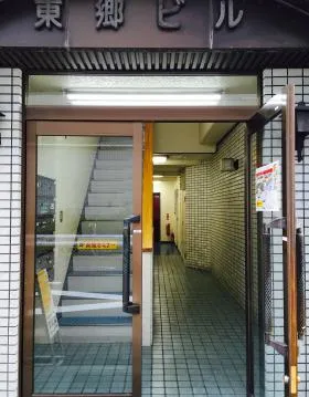 東郷マンションの外観